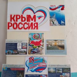 «Крым — это Россия»